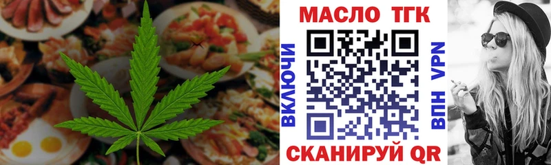 Еда ТГК конопля  закладка  Кущёвская 