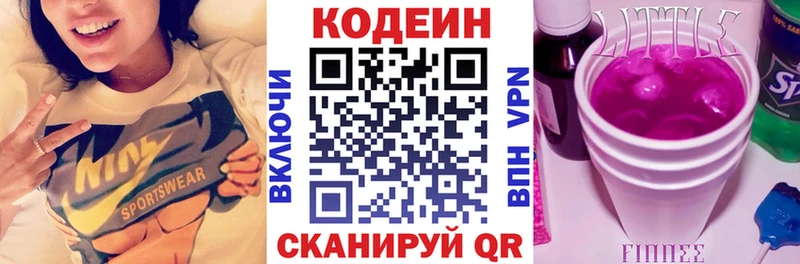 где купить наркоту OMG ССЫЛКА Кодеин напиток Lean (лин) Кущёвская