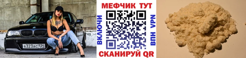 МЯУ-МЯУ 4 MMC  даркнет сайт  Кущёвская 