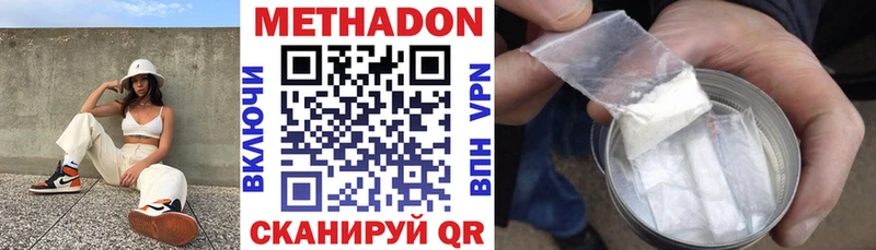 Метадон methadone  Кущёвская 