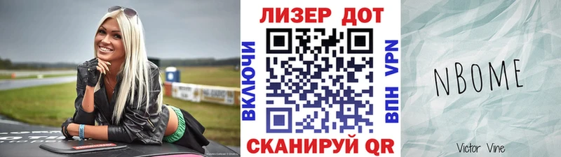 Марки N-bome 1,5мг Кущёвская