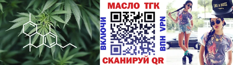 ТГК вейп с тгк Кущёвская